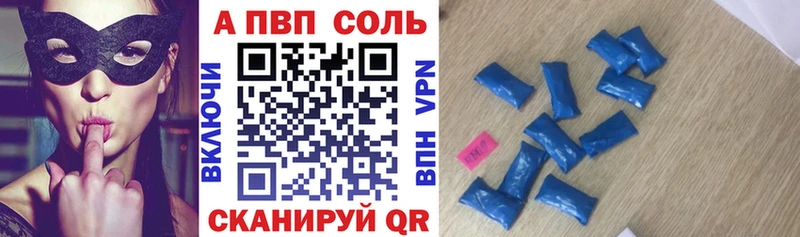 APVP мука  Купить закладки  Рудня 