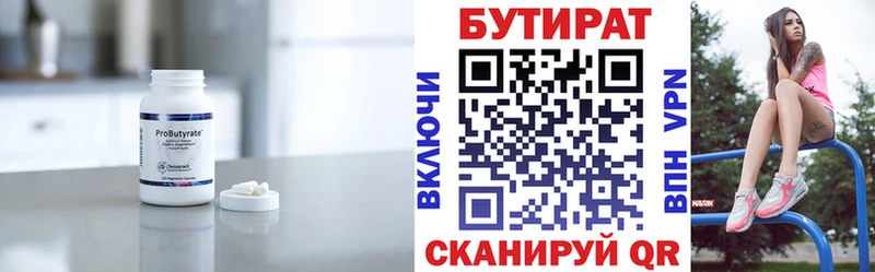 Купить закладки  Рудня  БУТИРАТ вода 