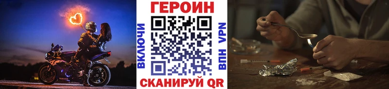 ГЕРОИН VHQ  Купить закладки  Рудня 