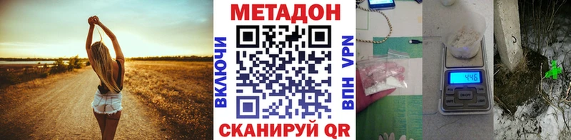 МЕТАДОН VHQ  Купить где  Рудня 