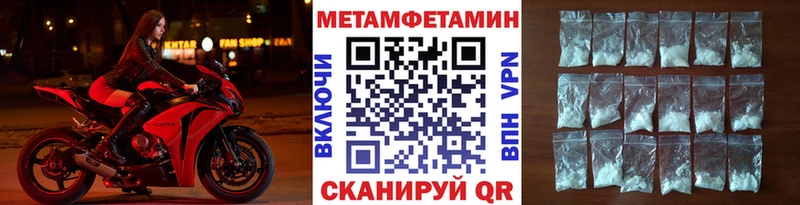 Первитин Methamphetamine Рудня